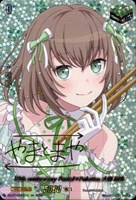 ヴァンガード 竜魂鳴導　今井　リサ　EXS サイン　ヒール　1枚 10thanniversaryRoselia今井リサ(サイン)【EXS】{DZ-BT10/EXS18
