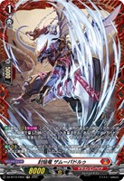 楽園へ導く者 ナナクリル【ヴァンガードトレカお買得価格通販