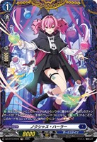ヴァンガード　MyGO!!!!!長崎そよ【EX】 ヴァンガード EX MyGO!!!!! 長崎そよ - メルカリ
