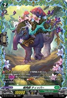VG 10th anniversary 夢限大みゅーたいぷ 仲町 あられ　サイン 10thanniversary夢限大みゅーたいぷ仲町あられ【EX】{DZ-BT10