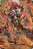 第三の幻真獣 “玲獄寵妃”ヘルグヴァール【ヴァンガードトレカお
