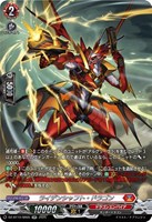 聖なる時の運命者 リィエル＝ドラコニス【ヴァンガードトレカお