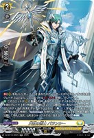 第三の幻真獣 “玲獄寵妃”ヘルグヴァール【ヴァンガードトレカお