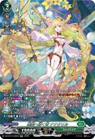 楽園を訪れし者 リーヴスフェザー・ドラゴン【ヴァンガード