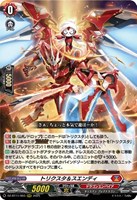 【ヴァンガード】RRR◇トリクスタ&スエンディ