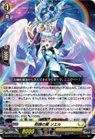 【ヴァンガード】RRR◇救護の翼 ソエル