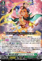 【ヴァンガード】RRR◇夢咲き誇る楽団長 リアノーン・トロイメント