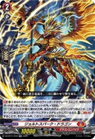 【ヴァンガード】RR◇ジョルトスパーク・ドラゴン