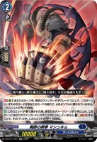 【ヴァンガード】RR◇陶酔の剛拳 マシュキム