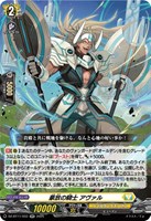 【ヴァンガード】RR◇豪放の騎士 アヴァル