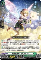 【ヴァンガード】RR◇楽園を訪れし者 フラルス