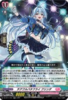 【ヴァンガード】RR◇チアフルバタフライ フリンダ
