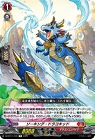 【ヴァンガード】R◇ソーキング・ドラコキッド