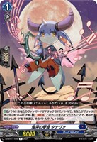 【ヴァンガード】R◇鬼哭の琴音 ダナヴァ