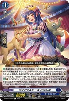 【ヴァンガード】R◇ダイアフルドール こりんな