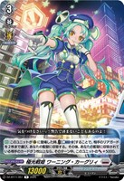 【ヴァンガード】R◇極光戦姫 ワーニング・カーグリィ
