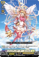 【ヴァンガード】R◇ピュリティスケーラー・エンジェル
