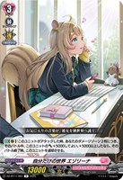 【ヴァンガード】R◇自分だけの世界 エゾリーナ
