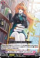 【ヴァンガード】R◇コンシデレート・ヘルパー リーンリック