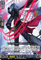 【ヴァンガード】C◇インクレメント・アングワール