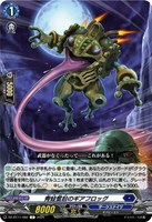【ヴァンガード】C◇青蛙奮起のギアフロッグ
