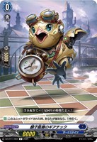 【ヴァンガード】C◇麟子鳳雛のギアチック