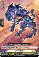 【ヴァンガード】C◇ジャギガオン