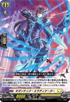 【ヴァンガード】C◇ギガンテック・エラディケーター