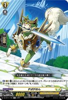 【ヴァンガード】C◇すぱがおん