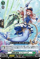 蒼奏の歌姫　リファーニア