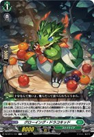 グローイング・ドラコキッド