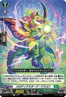 メロディアスオーブ・ドラゴン