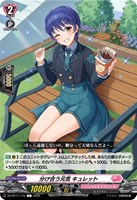 分け合う元気　キュレット