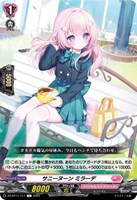 サニーヌーン　ミラーデ