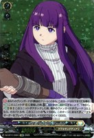 幻影鬼の討伐 フェルン