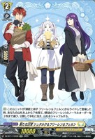 新たな日常 シュタルク&フリーレン&フェルン