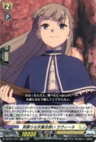 男勝りな氷魔法使い　ラヴィーネ