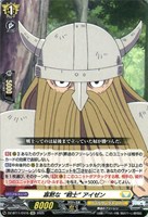 寡黙な“戦士” アイゼン