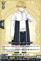 幻影魔法の使い手 ラント