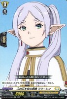 人の心を知る旅路 フリーレン