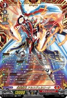 武装裁刃　アルスヴェルリーナ