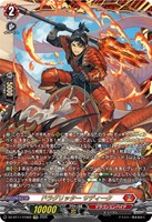 ドラグリッター　サディーク