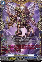 超載永劫の時空巨神