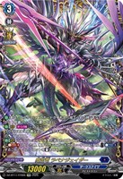 魔宝竜　ラベナジェイダー