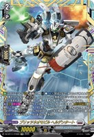 ブリッツネオモビル　ヘルデンタート