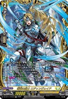 誓盟の騎士 エディンヴェイド