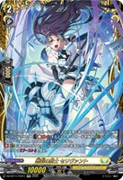 断裂の騎士　セリヴァント