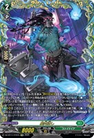 【ヴァンガード】FFR◇屍肉潰し