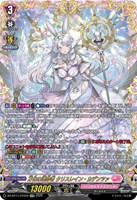 万化の運命者　クリスレイン・カデンツァ