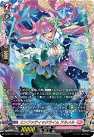 エンファティックライム　アルメル